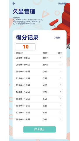 瑞小安 2.4.7 安卓版 1
