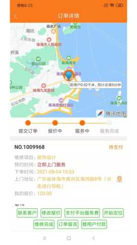 好师傅技工 3.8.4 安卓版 3