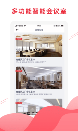 匠心荟 7.0.9 安卓版 3