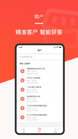时来平头哥 1.1.8 安卓版 2