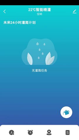 22℃智能花园 1.0.6 安卓版 2