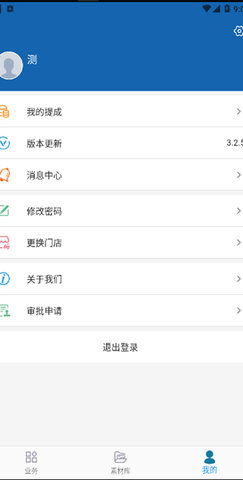 易溯门店会员管理软件 3.2.5 安卓版 4