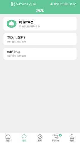 绿蜘蛛 2.0.3 安卓版 1