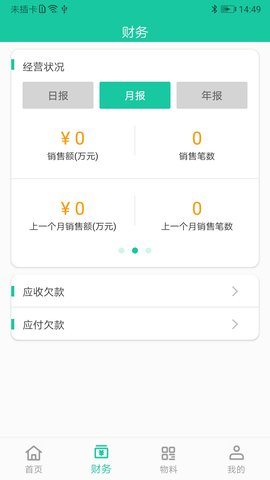 爱再生回收助手 1.0.14 安卓版 1