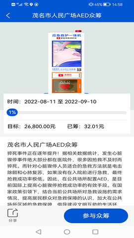 钟爱健康 3.3.3 安卓版 2