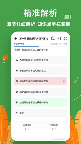 主管护师练题狗 3.1.0.0 安卓版 2