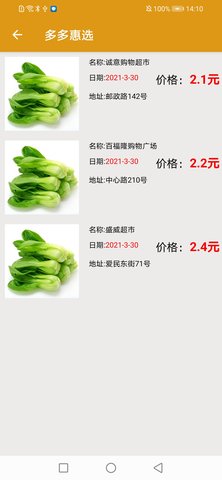 多多惠选 1.0.1 安卓版 1