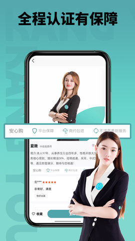 康有利到家 3.0.1 安卓版 3