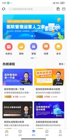 健我 1.0.6 安卓版 1