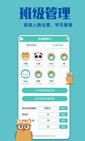 贝塔管理端 1.2.1 安卓版 1