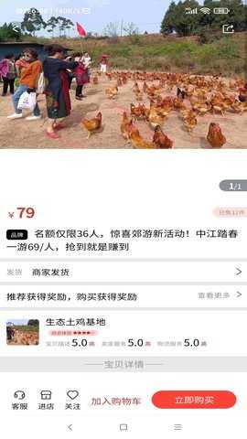 红口袋 1.6.8 安卓版 3