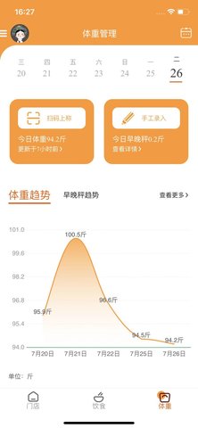 小橙日记 1.3.6 安卓版 3