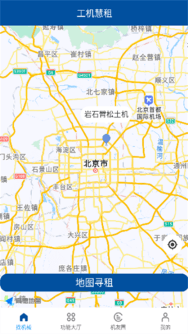 工机慧租 4.0.2 安卓版 1