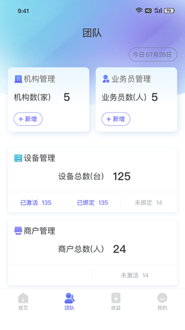 易票合作伙伴 1.1.7 安卓版 1