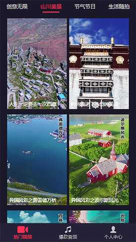 畅听云音乐 1.1.0 安卓版 3