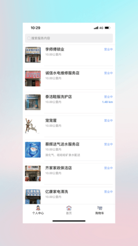 优帮管家 1.0.10 安卓版 2