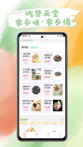 耳口王 2.0.5 安卓版 3