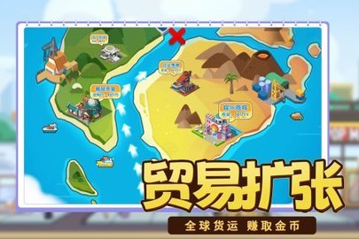 商业都市最新版 1.0.10 安卓版 3