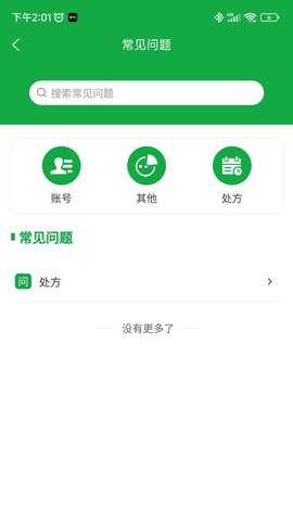 医助宝药师端 1.4.4 安卓版 1