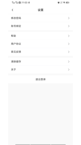 把手案例 1.5.4 安卓版 3