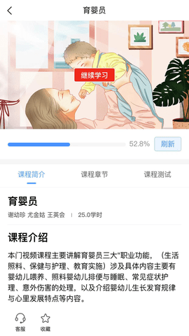 晋课堂 2.0.58 安卓版 2