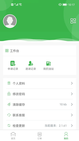 油葫芦运维在线 2.7.4 安卓版 3