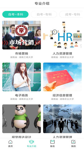 继续学 1.2.8 安卓版 1