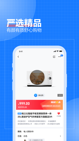 致物良工 2.7.3 官方版 1