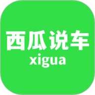 西瓜说车