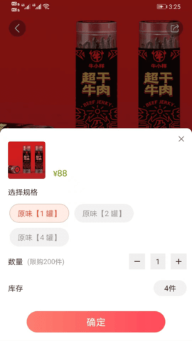 真好牛 3.0.0 安卓版 2