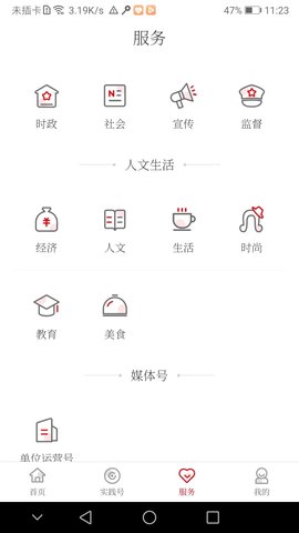 黄陂融媒 1.0.0 安卓版 2