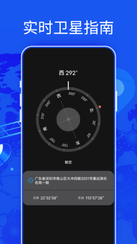 新知3D高清地图 6.0 安卓版 1