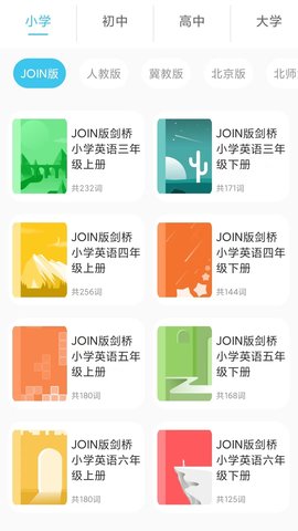 汉王易学 1.0.9 安卓版 2