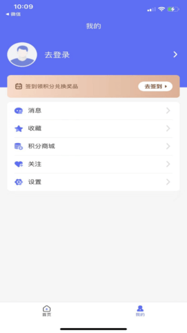 优佳医 0.0.58 安卓版 2