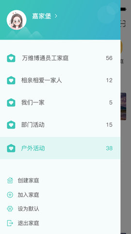 嘉家堡 1.0.16 安卓版 1