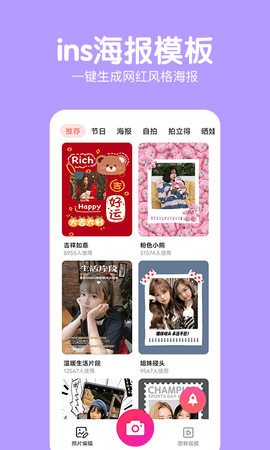 萌图美颜相机 2.5.2 安卓版 3