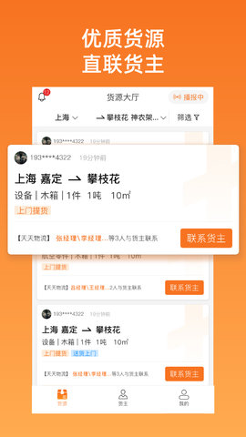 物满满专线 2.0.4 安卓版 1