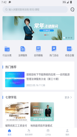 诸葛七律 2.1.10 安卓版 1