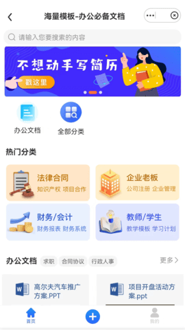 武点 3.7.3 安卓版 2
