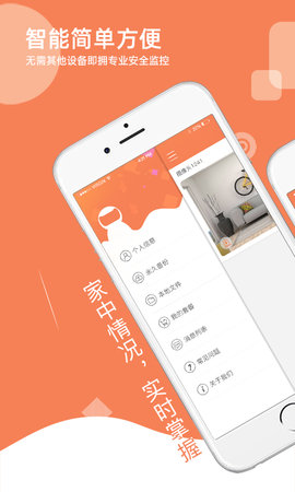 易伴 5.3.7.1 安卓版 1