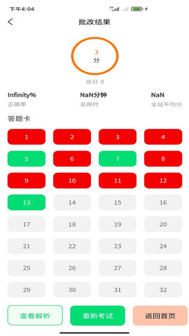 搞定法考 1.0.57 安卓版 3