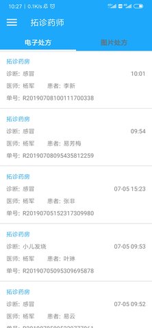 拓诊药师 V2_26 安卓版 3