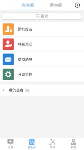 龟寿堂医生 1.3.0 安卓版 1