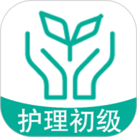 初级护师学习平台