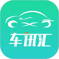 车讯汇