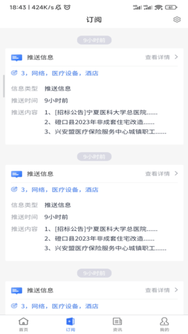 商机客 1.06 安卓版 1