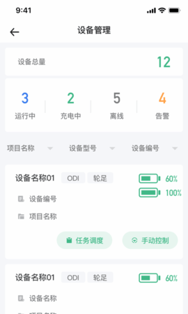 阿原智能 1.1.1 安卓版 1