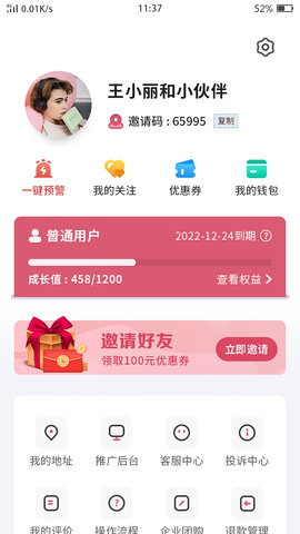 如约至家 1.0.21 安卓版 3