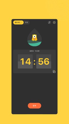 小积累 2.0.4 安卓版 3