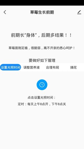 PlantMaster 1.1.0 安卓版 4